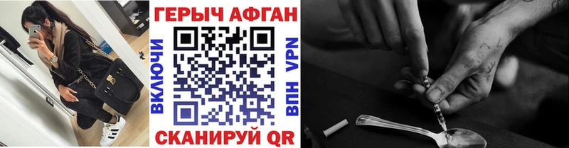 наркотики  Городовиковск  ГЕРОИН Heroin 
