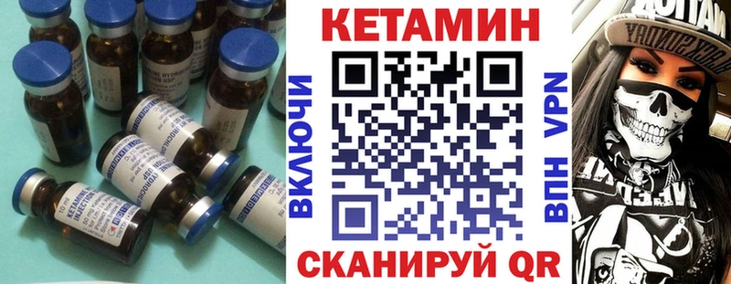 мега tor  Городовиковск  дарк нет наркотические препараты  Кетамин VHQ 